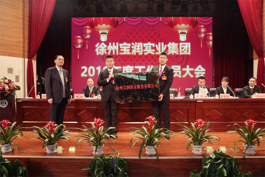 润保安服务有限公司大队长张丹枫、教导员宋可接牌徐州ld登录入口保安服务有限公司
